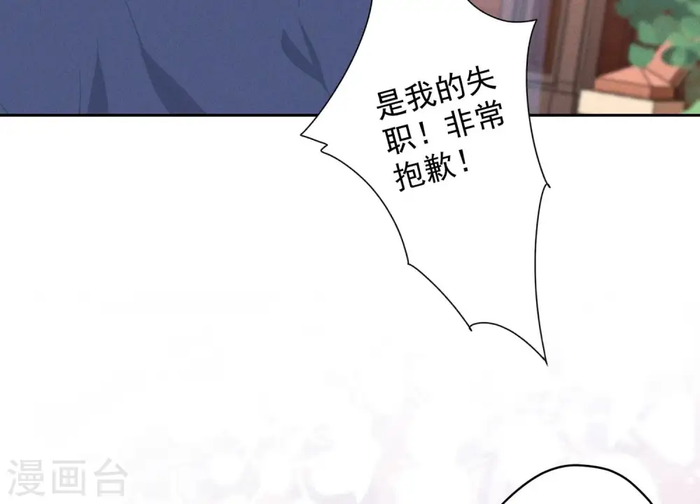 第169话 差点露馅 第26页