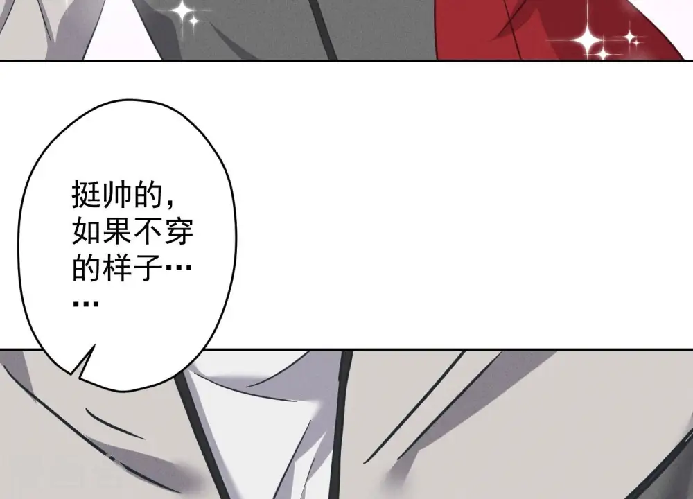 第169话 差点露馅 第29页