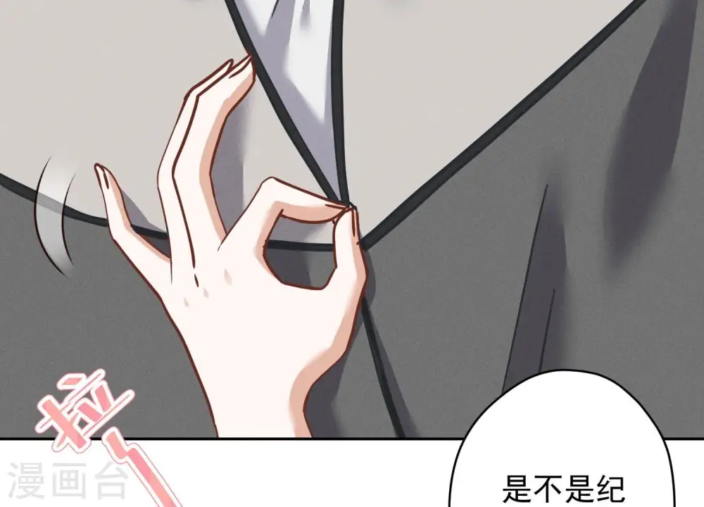 第169话 差点露馅 第30页