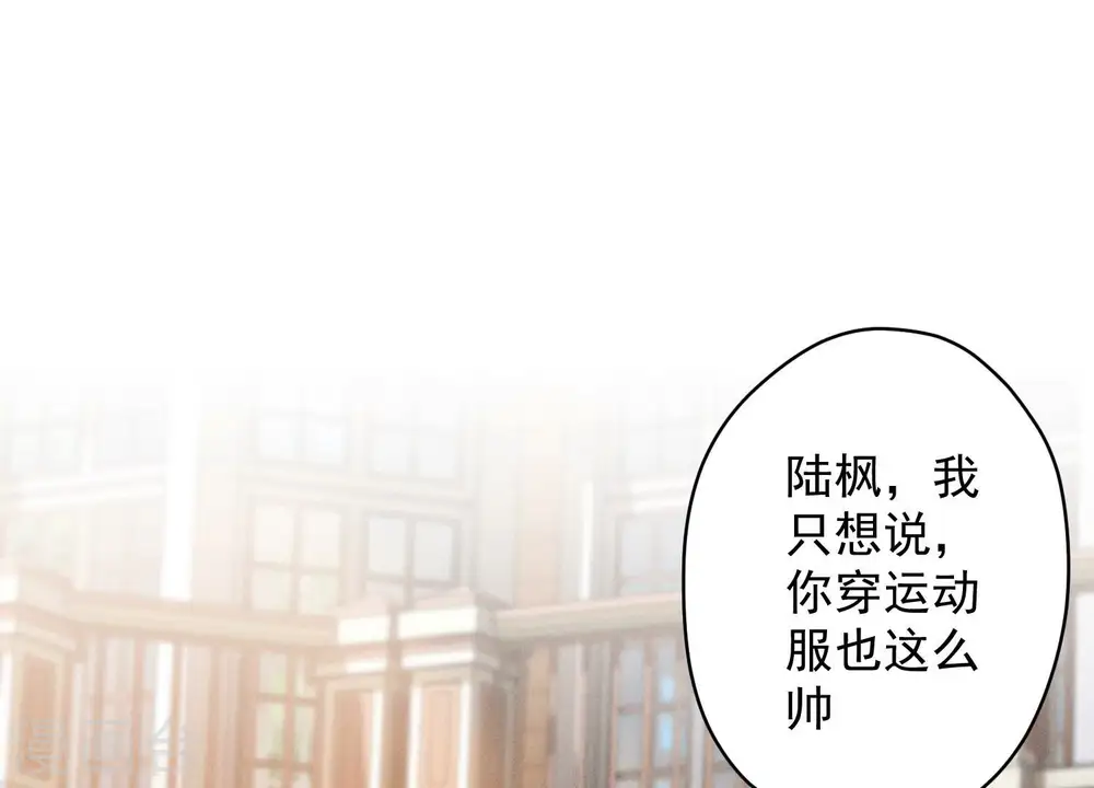 第169话 差点露馅 第34页