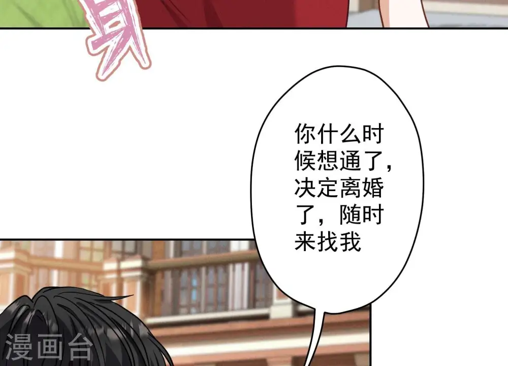 第169话 差点露馅 第37页
