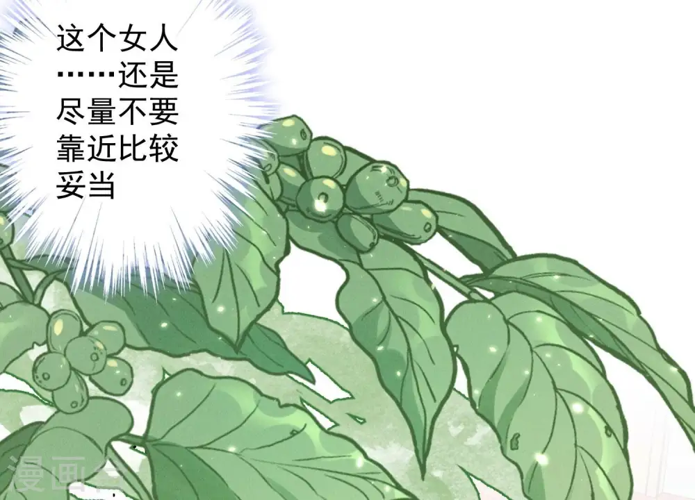 第169话 差点露馅 第39页