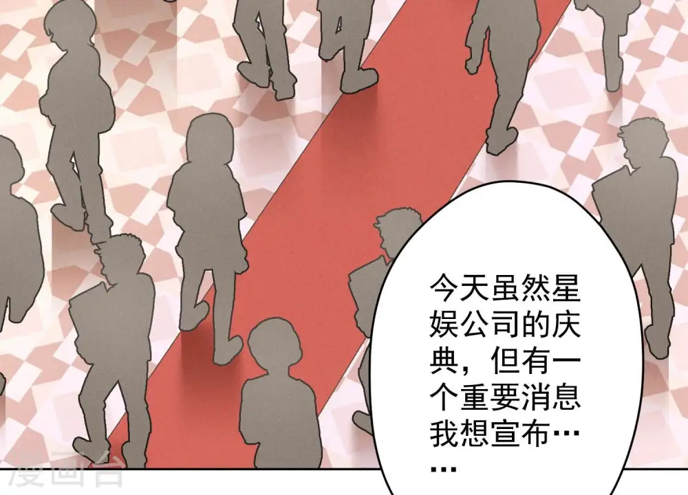 第169话 差点露馅 第42页