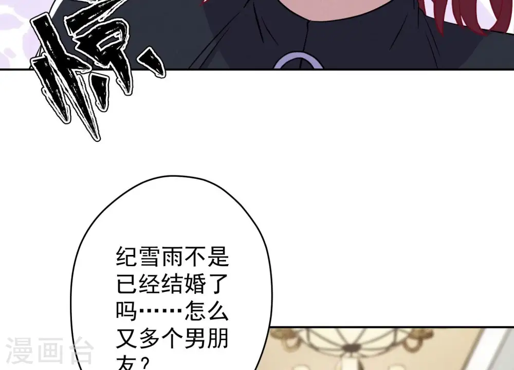 第169话 差点露馅 第47页