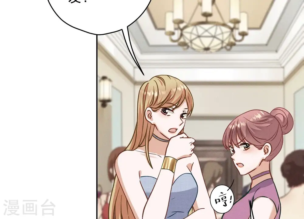 第169话 差点露馅 第48页