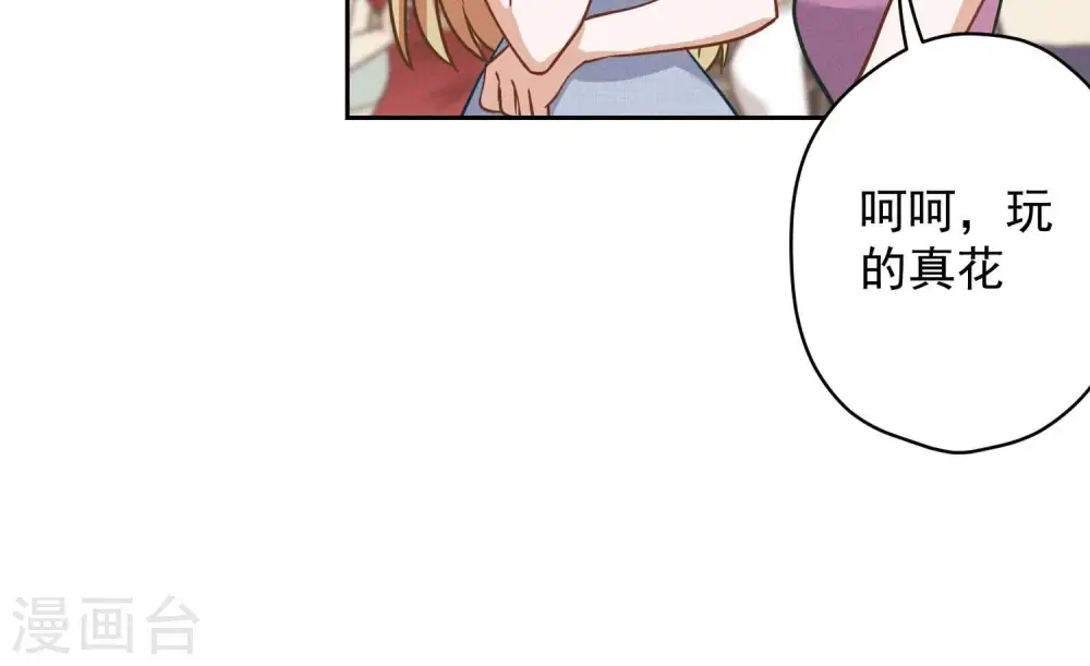 第169话 差点露馅 第49页