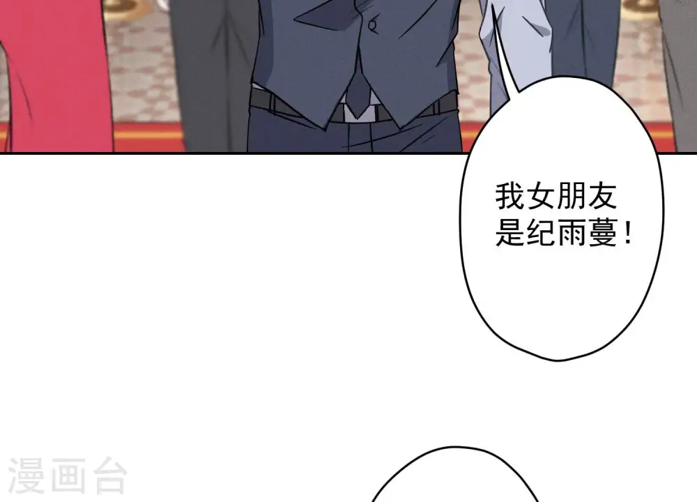 第169话 差点露馅 第52页