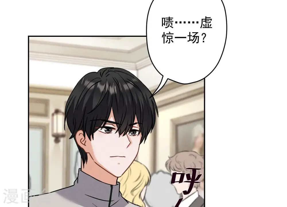 第169话 差点露馅 第53页
