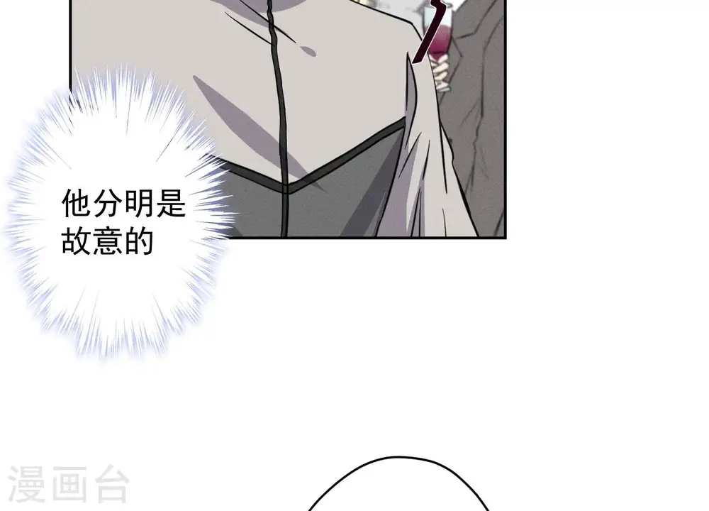 第169话 差点露馅 第54页