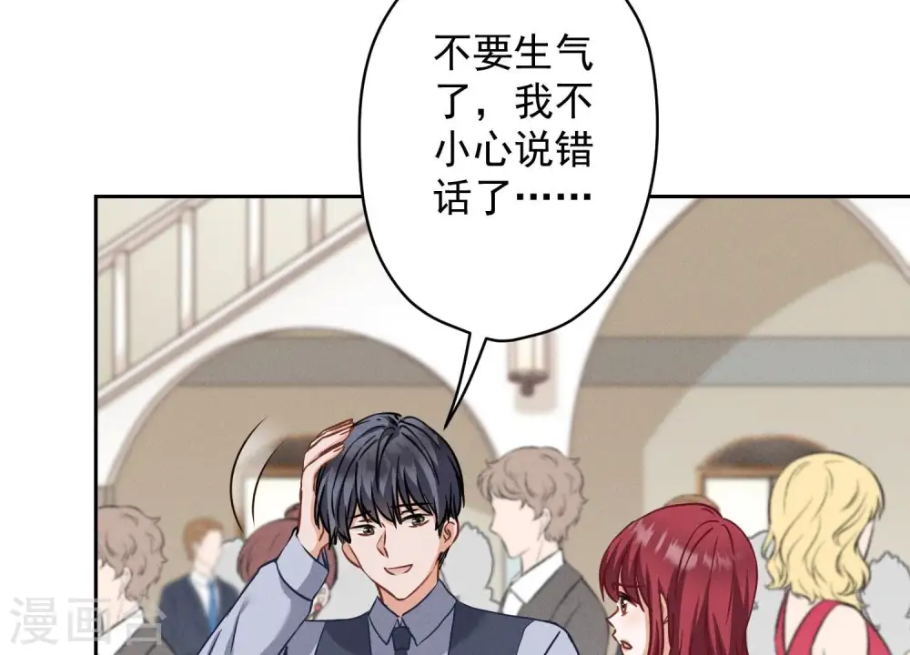 第169话 差点露馅 第55页