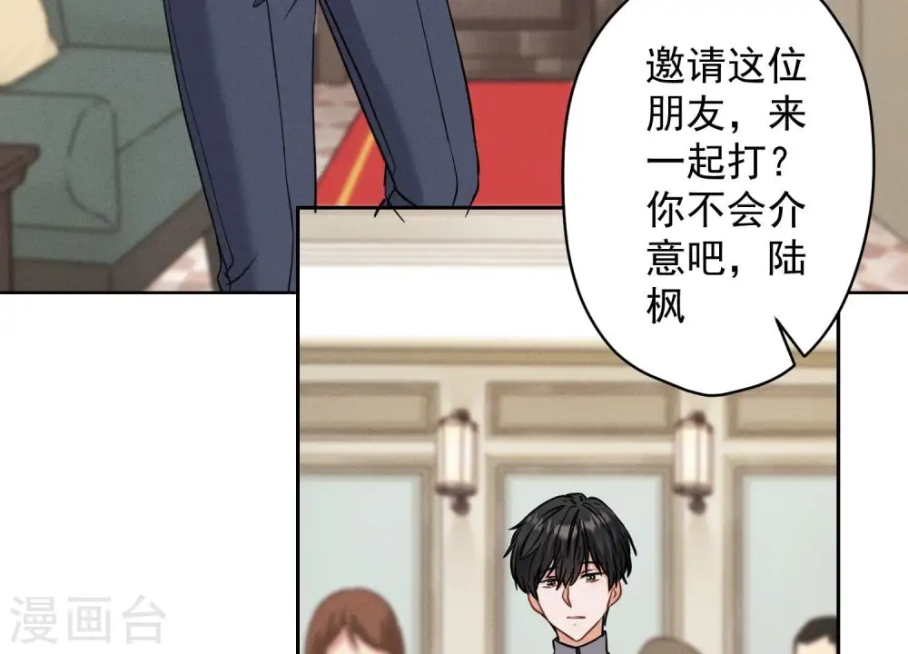 第169话 差点露馅 第59页