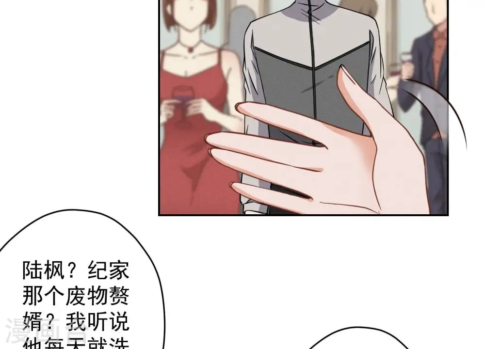 第169话 差点露馅 第60页