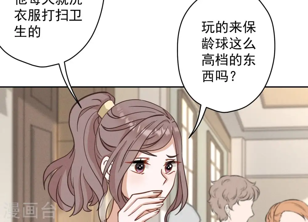 第169话 差点露馅 第61页
