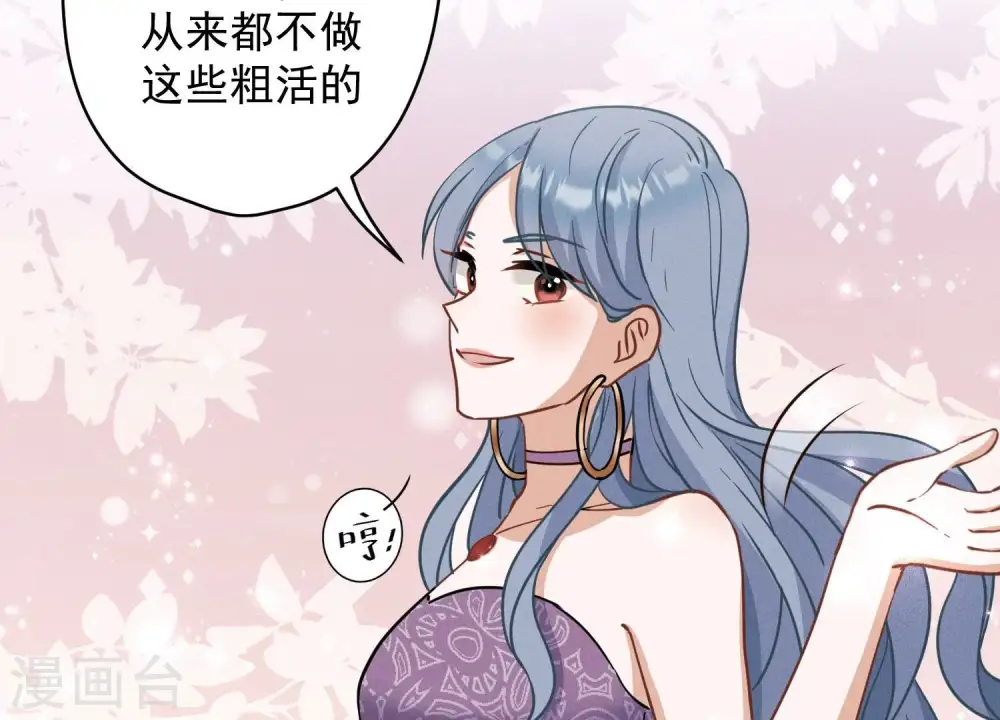 第169话 差点露馅 第63页