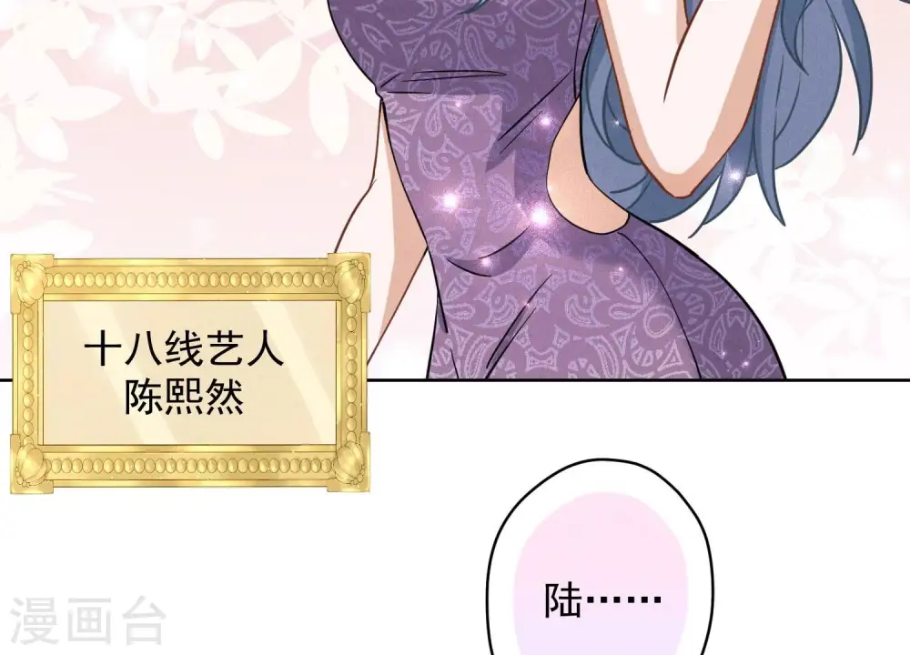 第169话 差点露馅 第64页