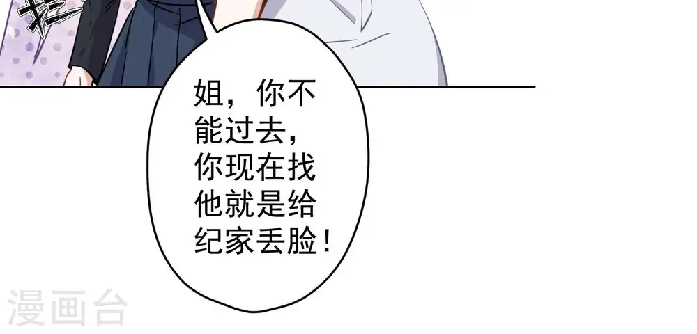 第169话 差点露馅 第66页