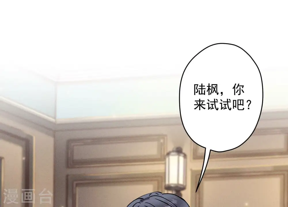 第169话 差点露馅 第67页