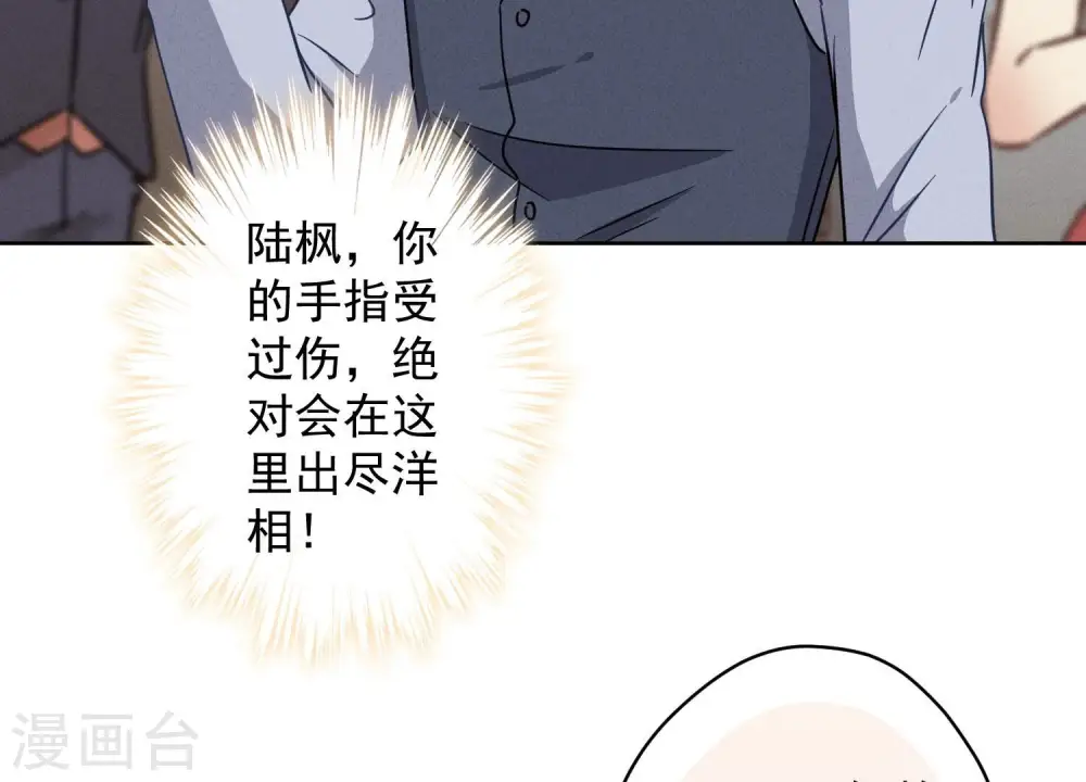 第169话 差点露馅 第69页