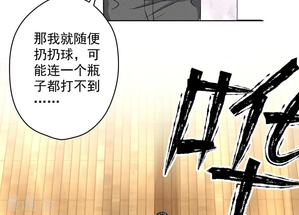 第169话 差点露馅 第72页
