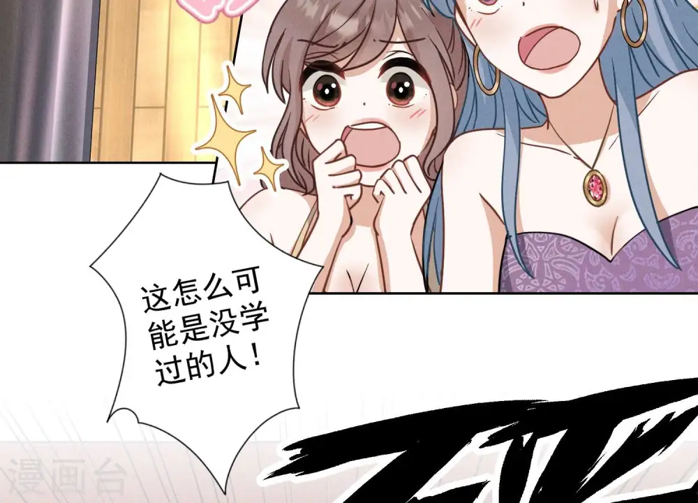 第169话 差点露馅 第76页
