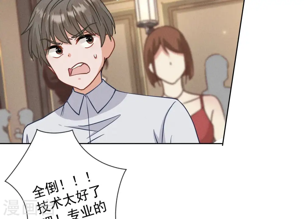 第169话 差点露馅 第79页