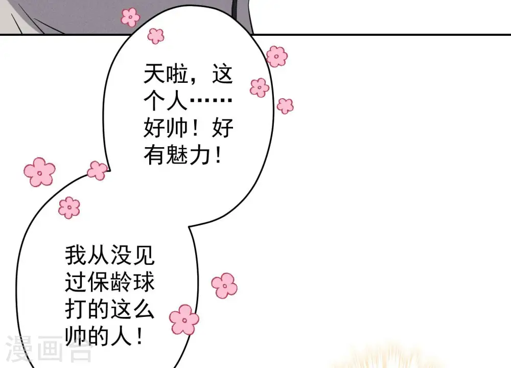 第169话 差点露馅 第82页