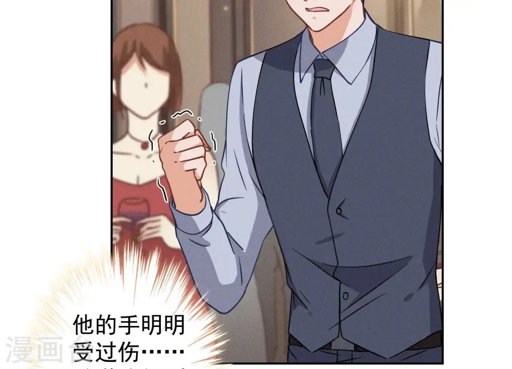 第169话 差点露馅 第84页