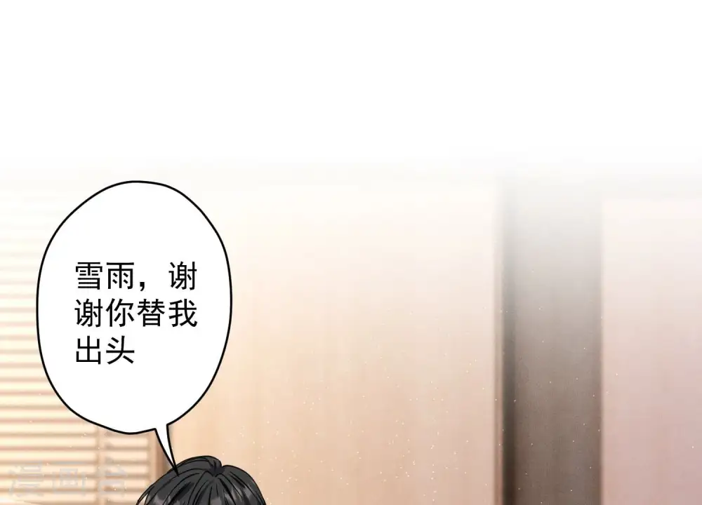 第168话 姨妹的男朋友 第3页