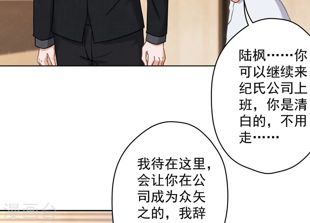 第168话 姨妹的男朋友 第5页
