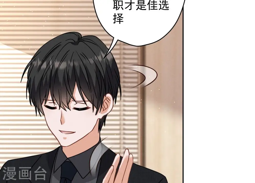 第168话 姨妹的男朋友 第6页