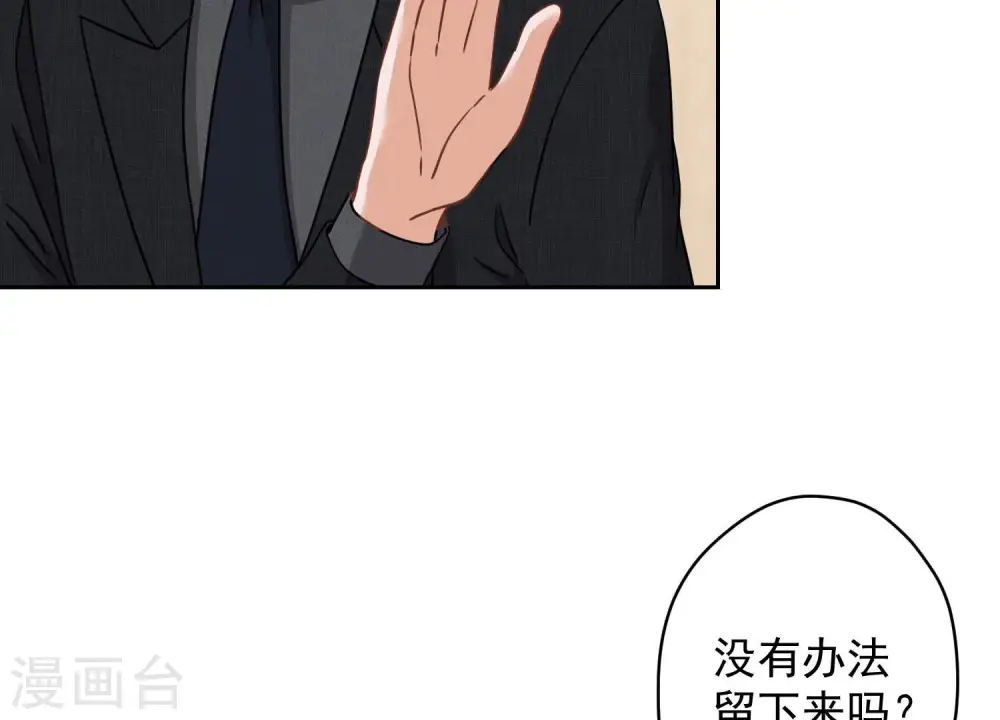 第168话 姨妹的男朋友 第7页