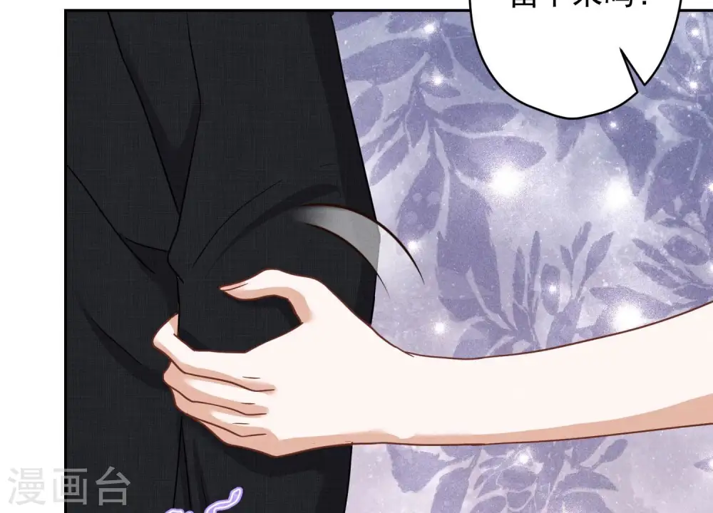 第168话 姨妹的男朋友 第8页