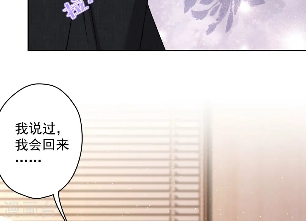 第168话 姨妹的男朋友 第9页