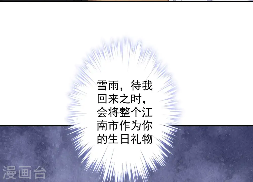 第168话 姨妹的男朋友 第12页