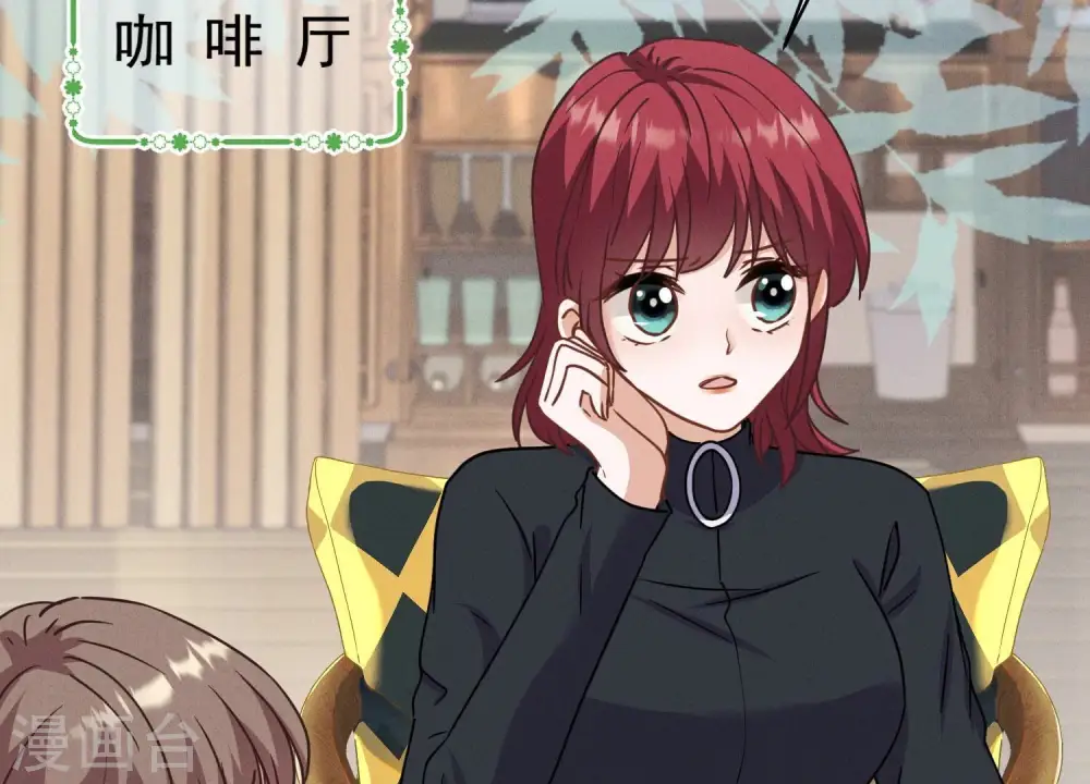 第168话 姨妹的男朋友 第16页