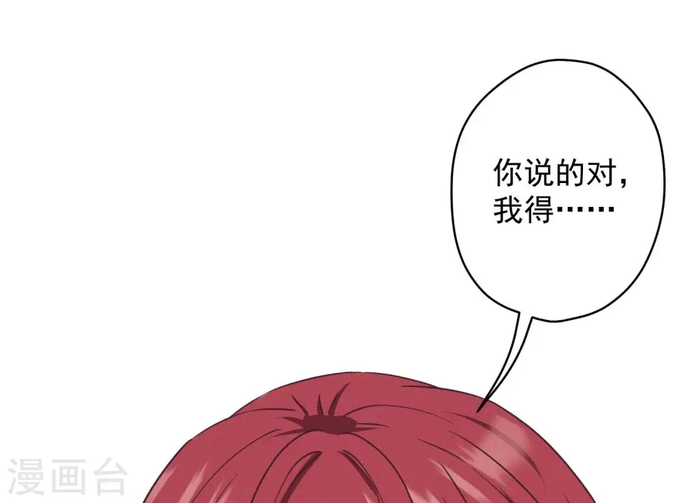 第168话 姨妹的男朋友 第19页