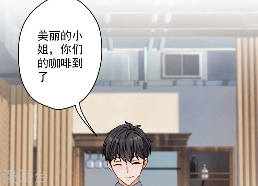 第168话 姨妹的男朋友 第22页