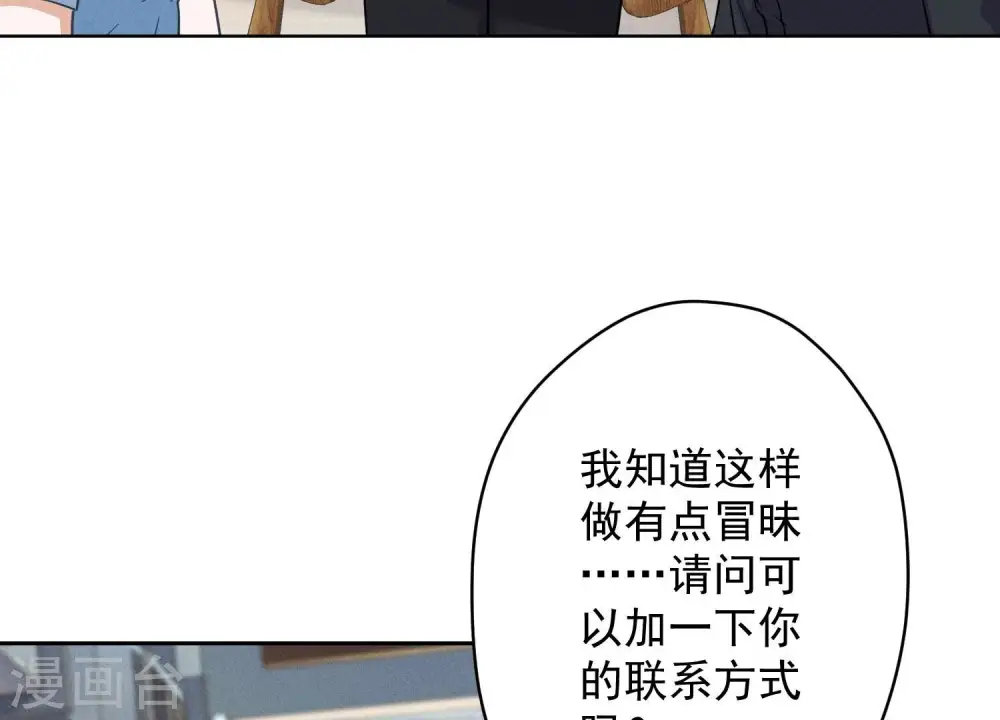第168话 姨妹的男朋友 第24页