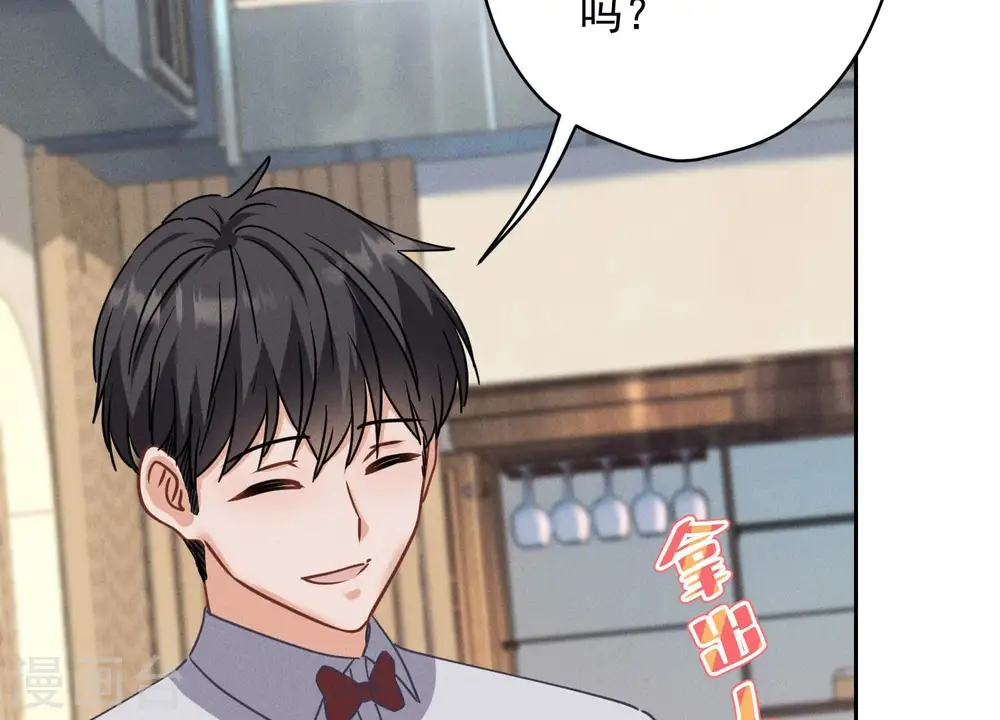 第168话 姨妹的男朋友 第25页