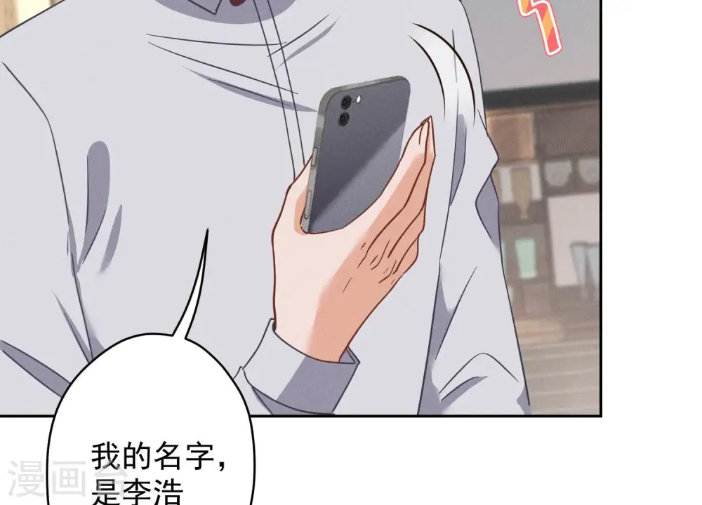 第168话 姨妹的男朋友 第26页