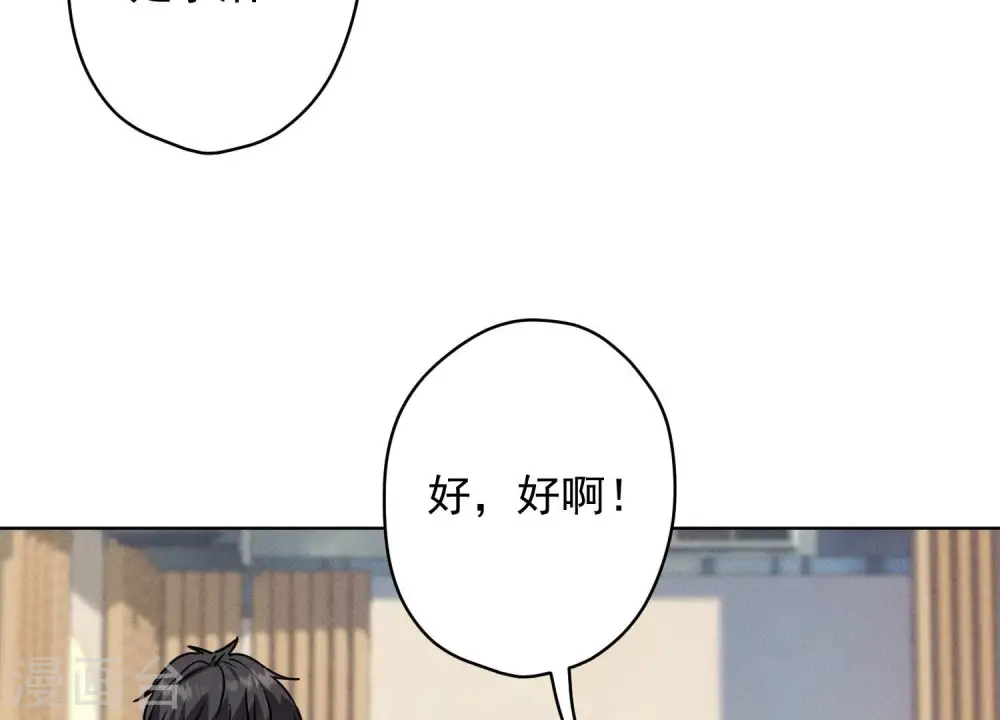 第168话 姨妹的男朋友 第27页