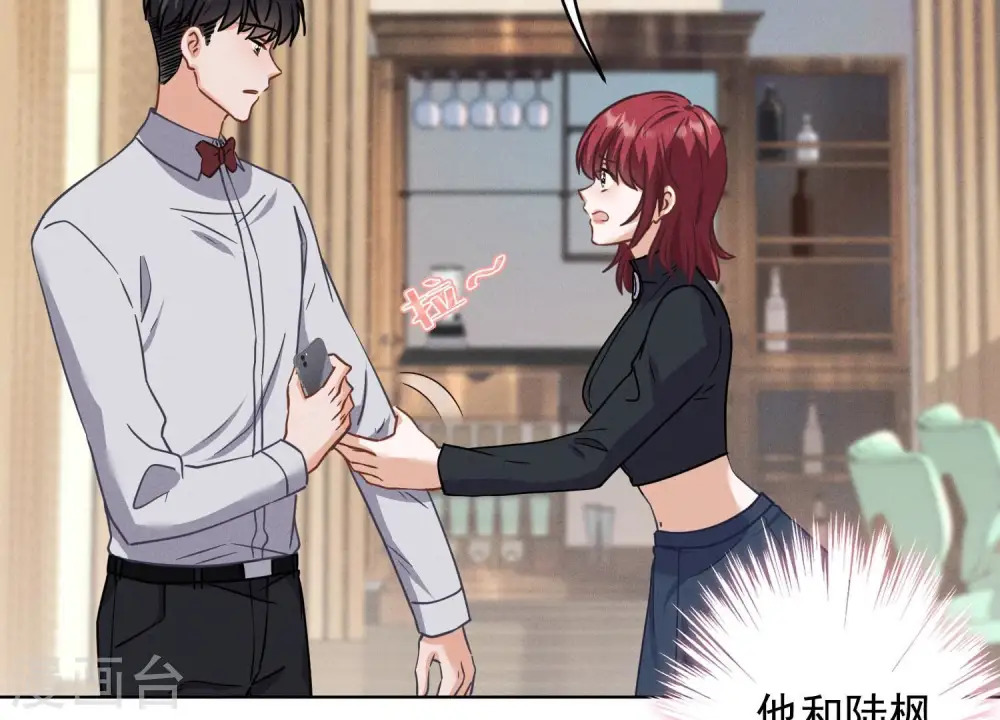 第168话 姨妹的男朋友 第28页