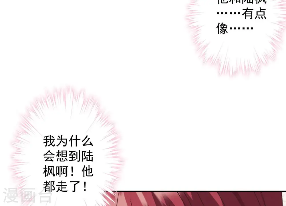 第168话 姨妹的男朋友 第29页