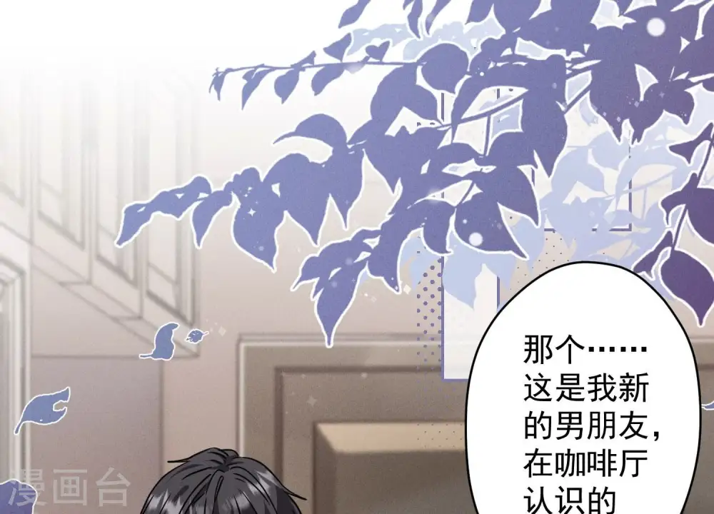 第168话 姨妹的男朋友 第38页