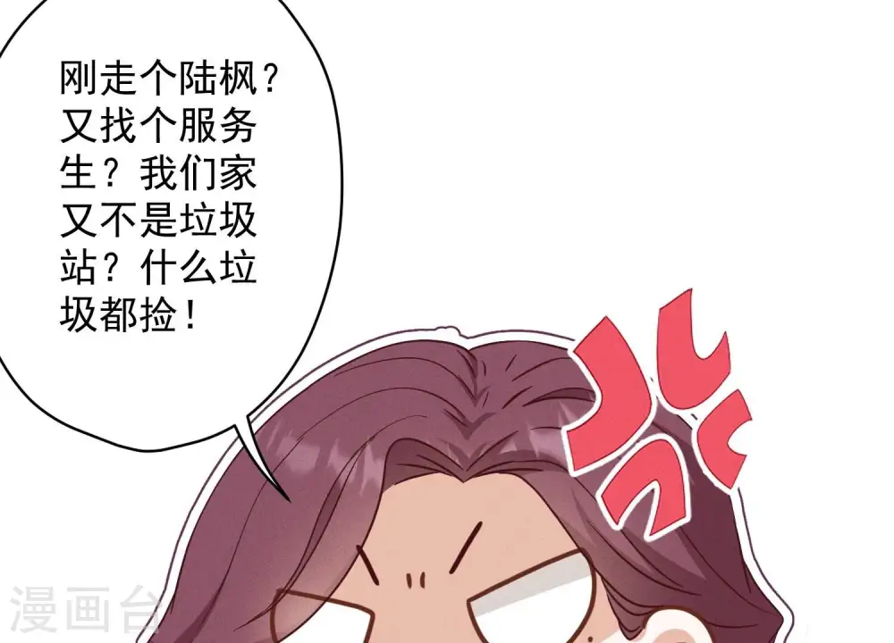 第168话 姨妹的男朋友 第41页