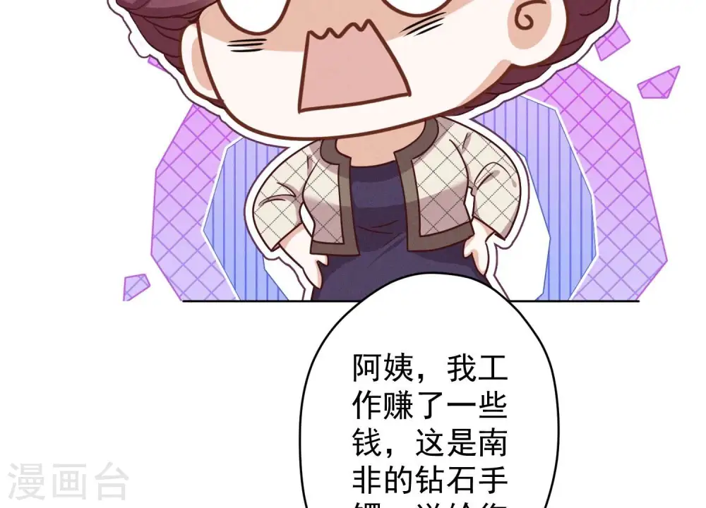 第168话 姨妹的男朋友 第42页