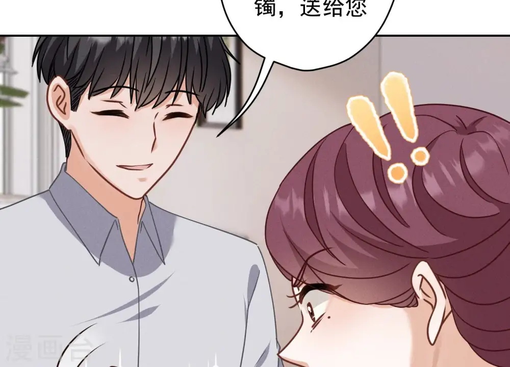 第168话 姨妹的男朋友 第43页