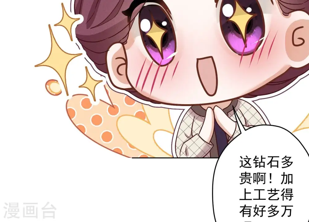 第168话 姨妹的男朋友 第46页