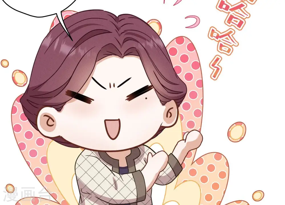 第168话 姨妹的男朋友 第60页