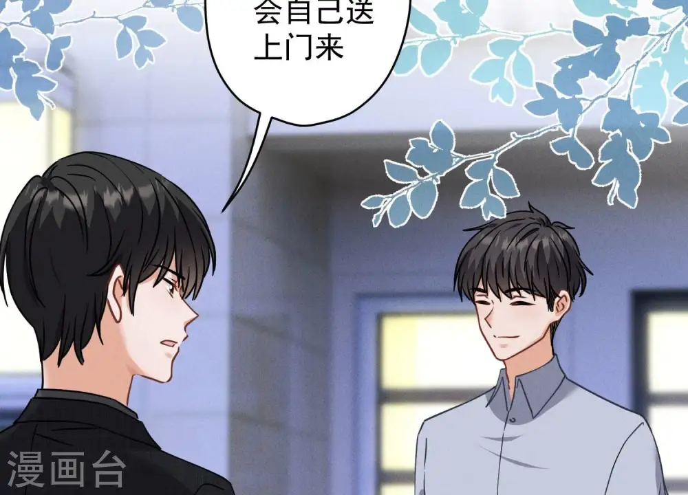 第168话 姨妹的男朋友 第62页